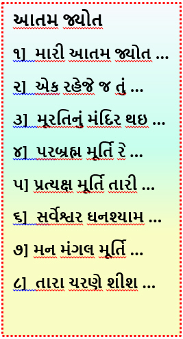 Aatam Jyot