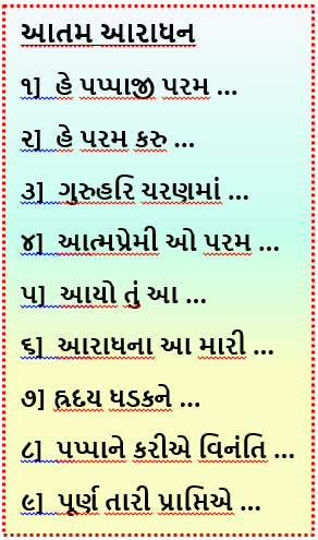 Aatam Aradhan