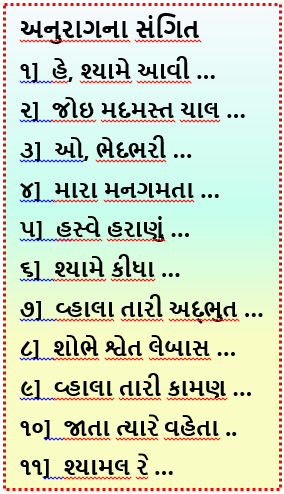 Anuraagna Sangeet