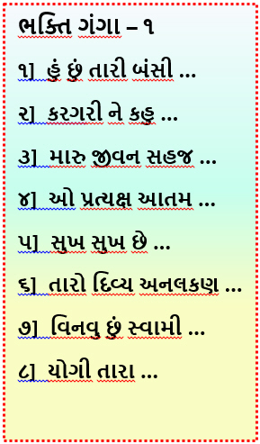 Bhakti Ganga 2