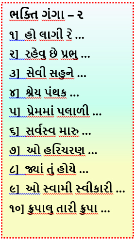 Bhakti Ganga 1