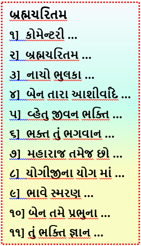 Brahmacharitam