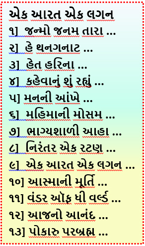 Ek Aarat Ek Lagan