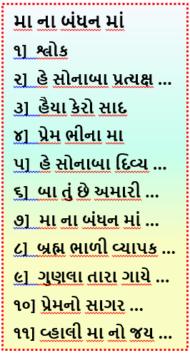 Maa na bandhan ma