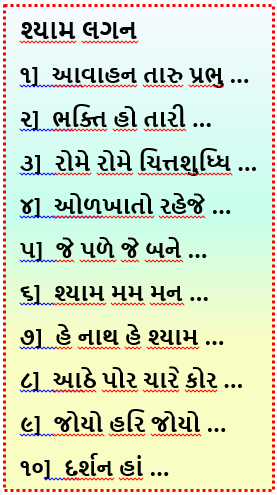 Shyam Lagan