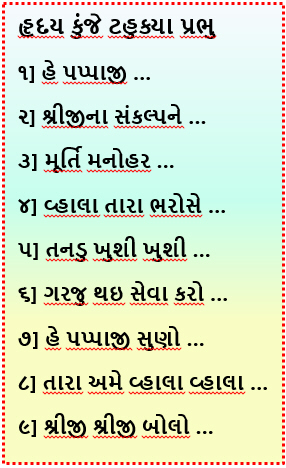 Hraday Kunje Tahukya Prabhu