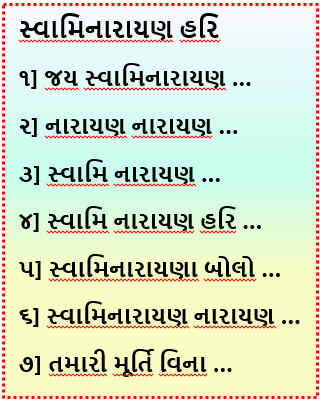 Swaminarayan Hari