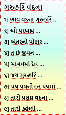 Guruhari Vandana
