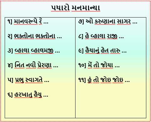 Padharo Manmanya