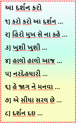 Aa Darshan Karo