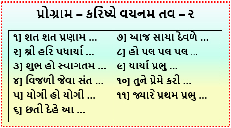 Karishye Vachanam Tav 2