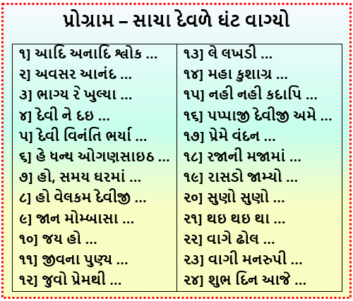 Deviben Programme
