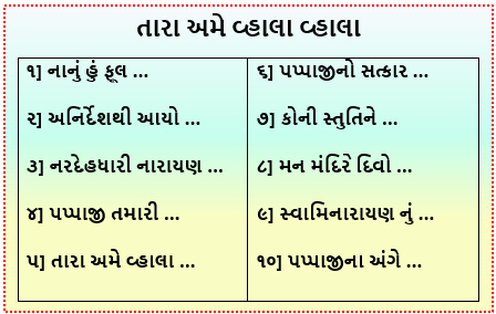 Tara Ame Vhala Vhala
