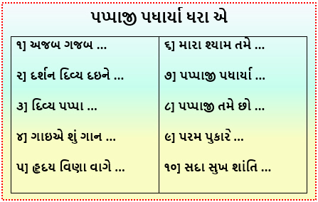 Pappaji Padharya Dharaye